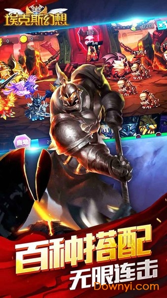 埃克斯幻想官方版