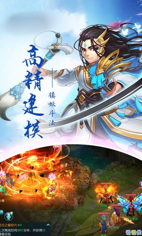 天道蜀山传记手游官网版安卓版图2