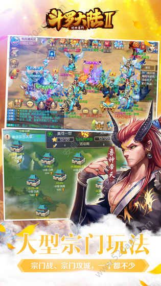 斗罗大陆2绝世唐门手游礼包安卓版（附安卓版）图1