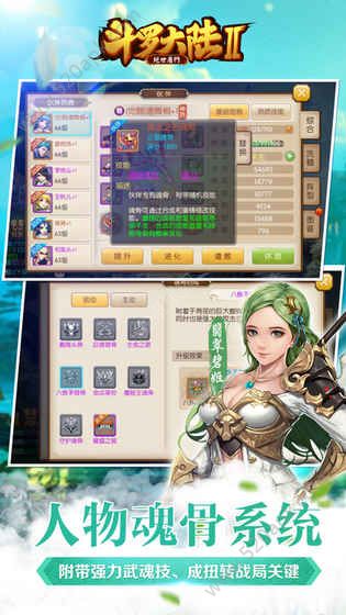 斗罗大陆2绝世唐门手游礼包安卓版（附安卓版）图5