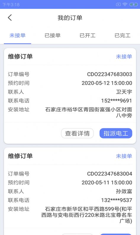 螺电智桩安卓版