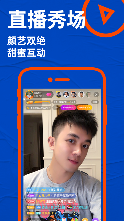 Blued2022最新版图3