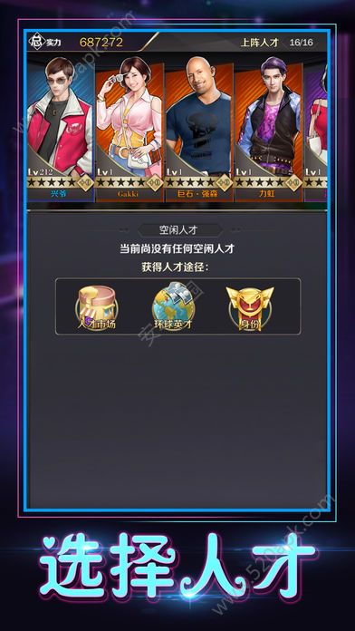 秘书成长记免费钻石安卓最新版图3