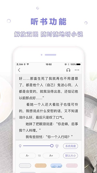 天空阅读app图1