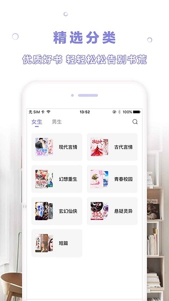 天空阅读app图2