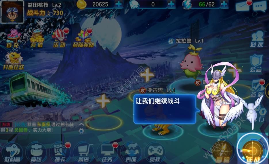 数码大冒险官方版正版游戏