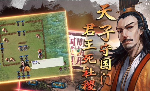 明朝开国英烈手游官方版安卓版