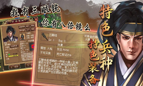 明朝开国英烈手游官方版安卓版