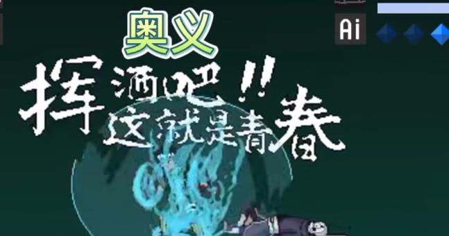 像素火影迈特凯图1