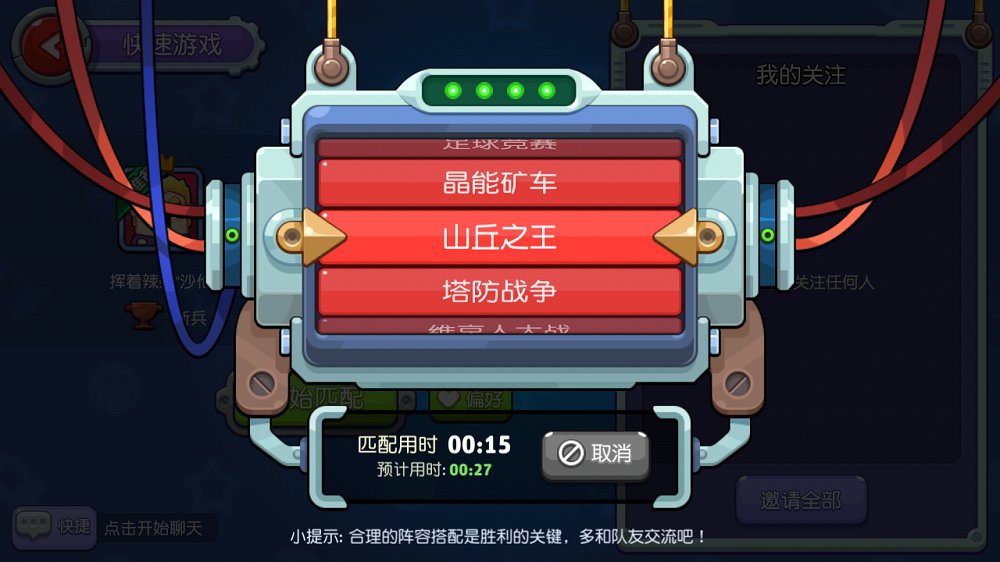 放学别跑图3