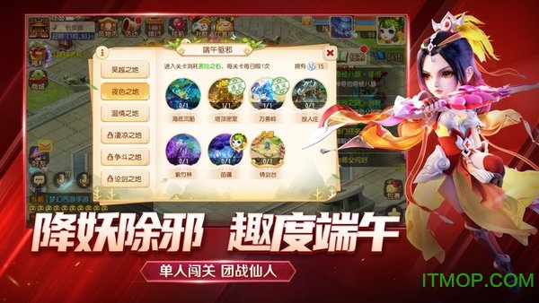 梦幻西游金立专用版最新版图3