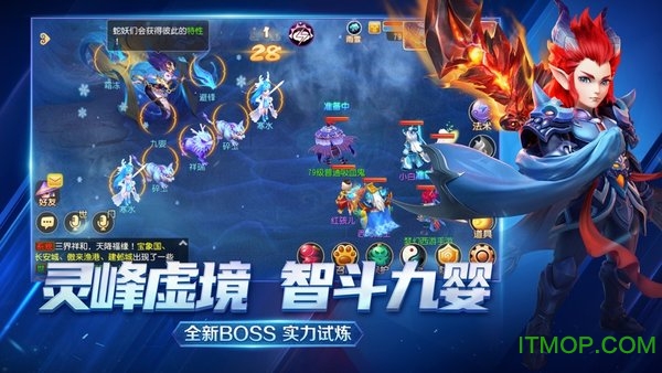 梦幻西游金立专用版最新版图4