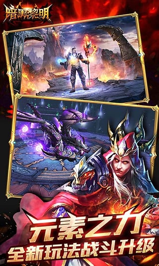 暗黑黎明2手游下载九游版图2