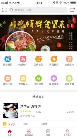 幸福娄烦图1