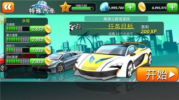 天天飙车红包版189.1.0.3018图2