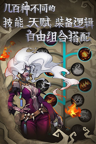 旧日传说单机版图3