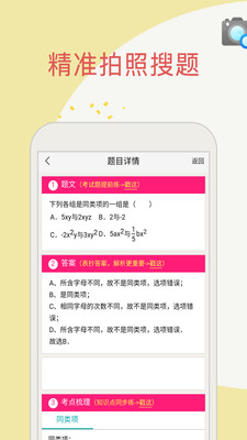 帮作业图2