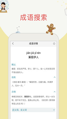 帮作业图3