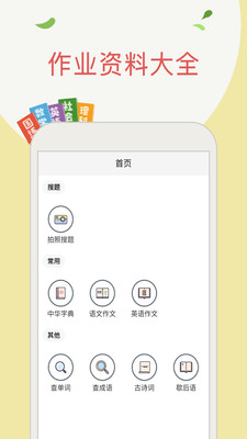帮作业图1