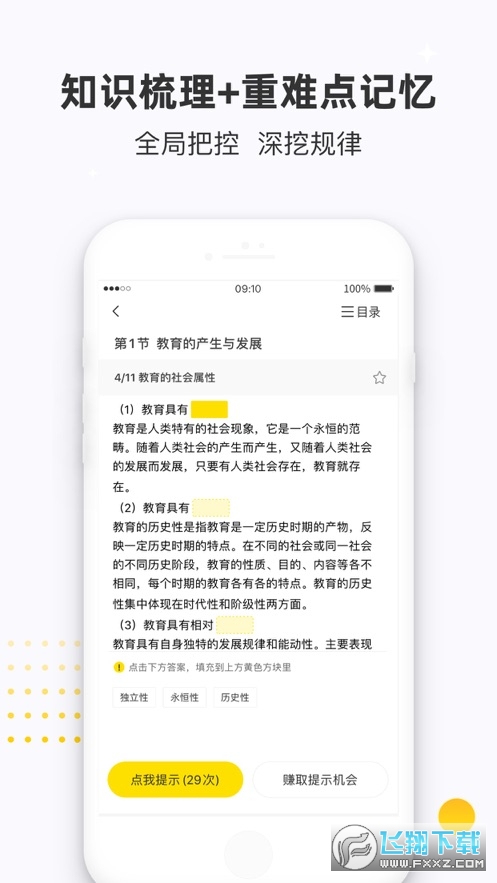 课观教师app