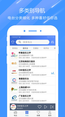快听电台收音机图1