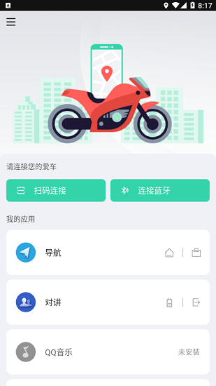 亿连骑行图2