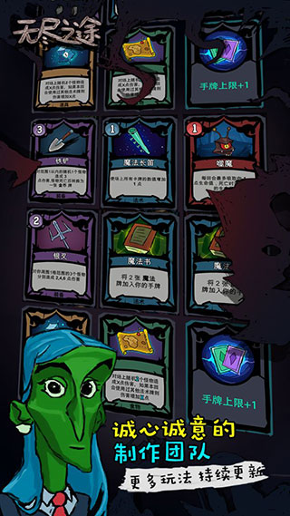 无尽之途内购破解版图1