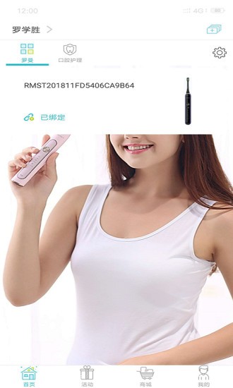 罗曼智能图1