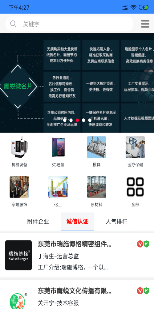 鹰蜕商机图1