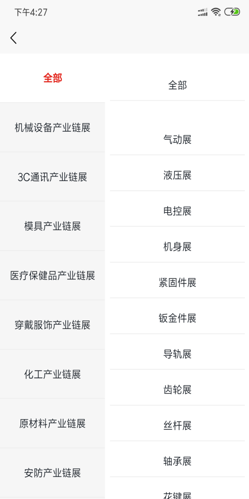 鹰蜕商机图3