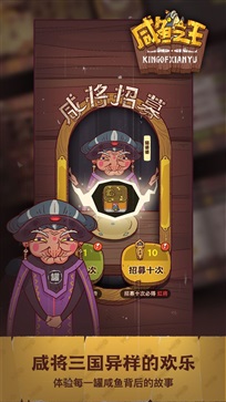 咸鱼之王破解版无限金币无限金砖无限内购