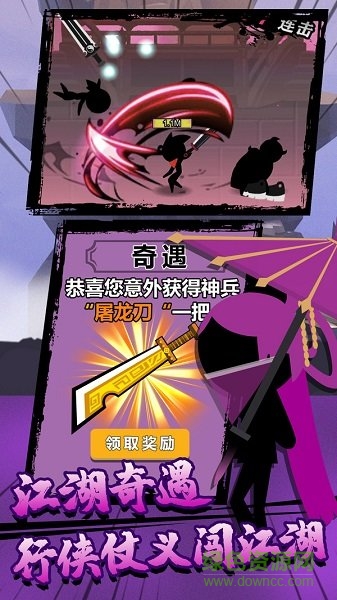暴走大侠模拟器图2