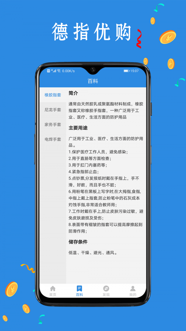 德指优购图3