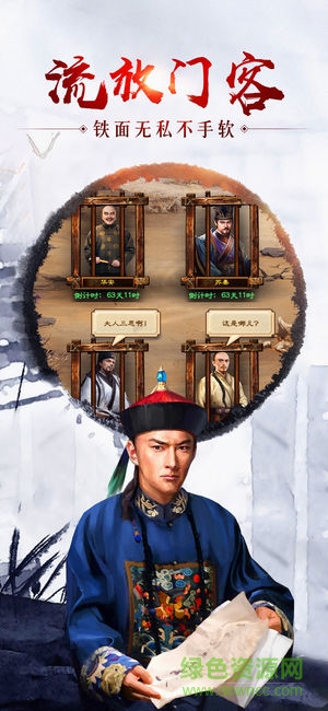 惬意官场官方版图1