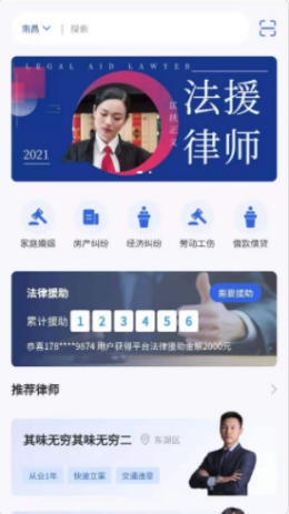 成达法务安卓版app