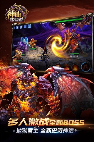 神曲之符文英雄360版下载图1