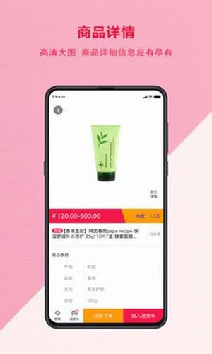 社栈优品图1