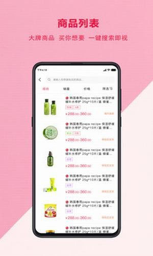 社栈优品图2