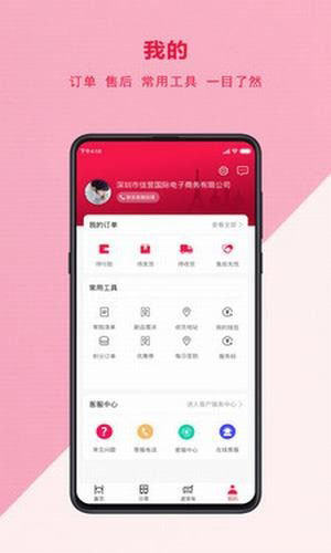 社栈优品图3
