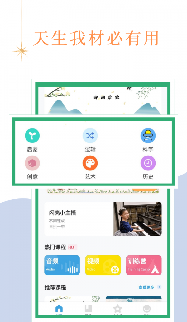 阅心学堂图3