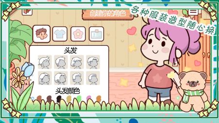 我萌萌的农场图3