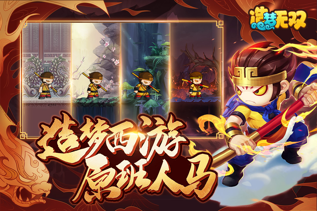 造梦无双破解版内购破解版无限点券截图1