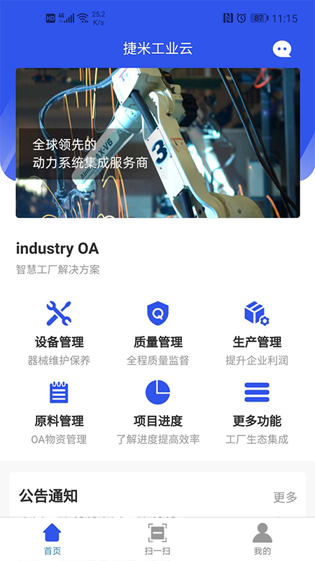 捷米工业云图3