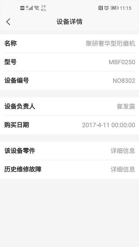 捷米工业云图2
