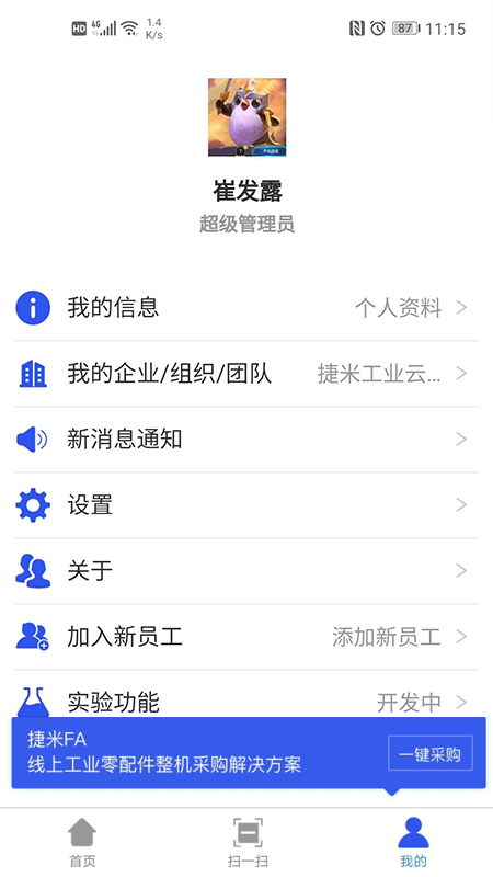 捷米工业云图1