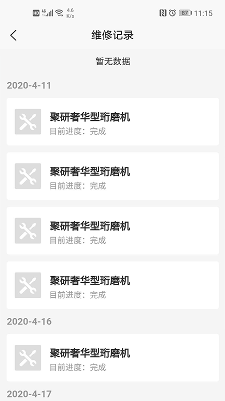 捷米工业云图4