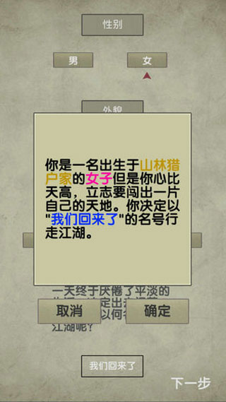 放空的武林图3