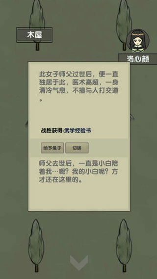 放空的武林图2