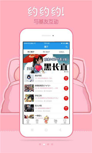 极速漫画免费版