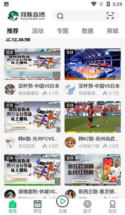 河豚直播app最新版截图4